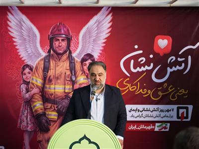 بیش از ۶۰ میلیارد تومان برای تقویت تجهیزات و توان عملیاتی آتش‌نشانی كمال‌شهر اختصاص یافت