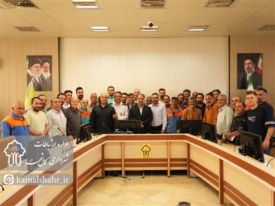 چهارمین نشست صمیمی شهردار كمال‌شهر با كاركنان برگزار شد